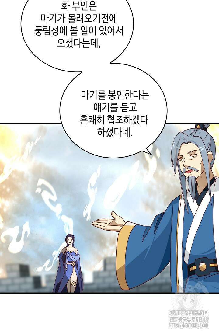 무련전봉 1301화 39