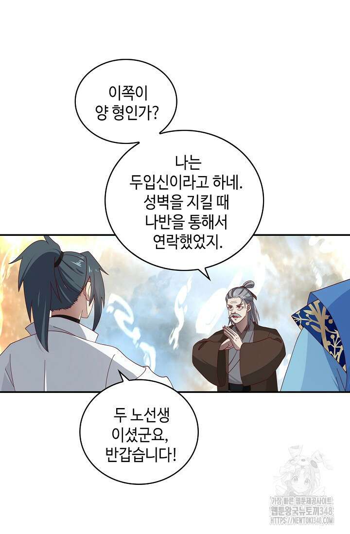 무련전봉 1301화 40
