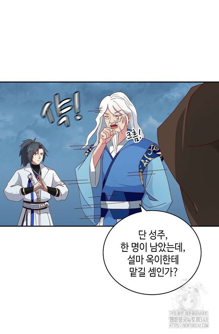 무련전봉 1301화 41