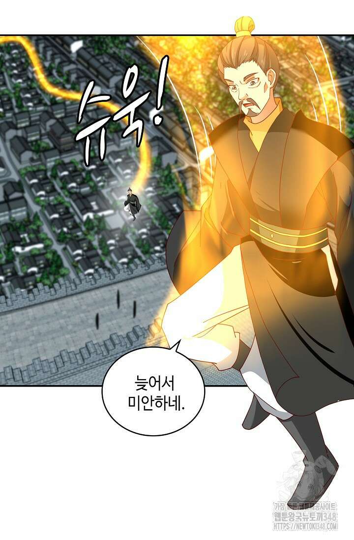 무련전봉 1301화 43