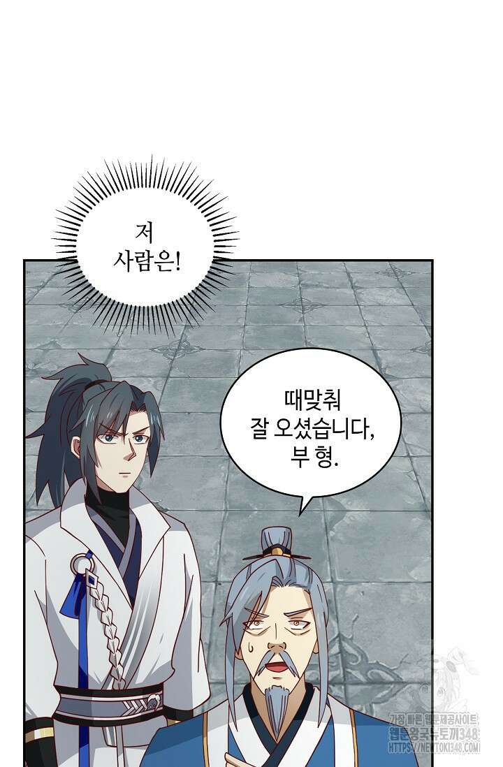 무련전봉 1301화 44