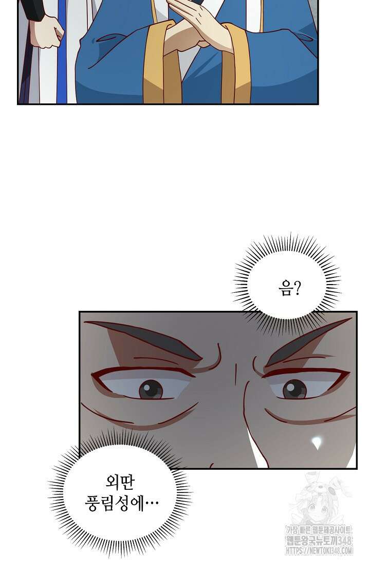무련전봉 1301화 45