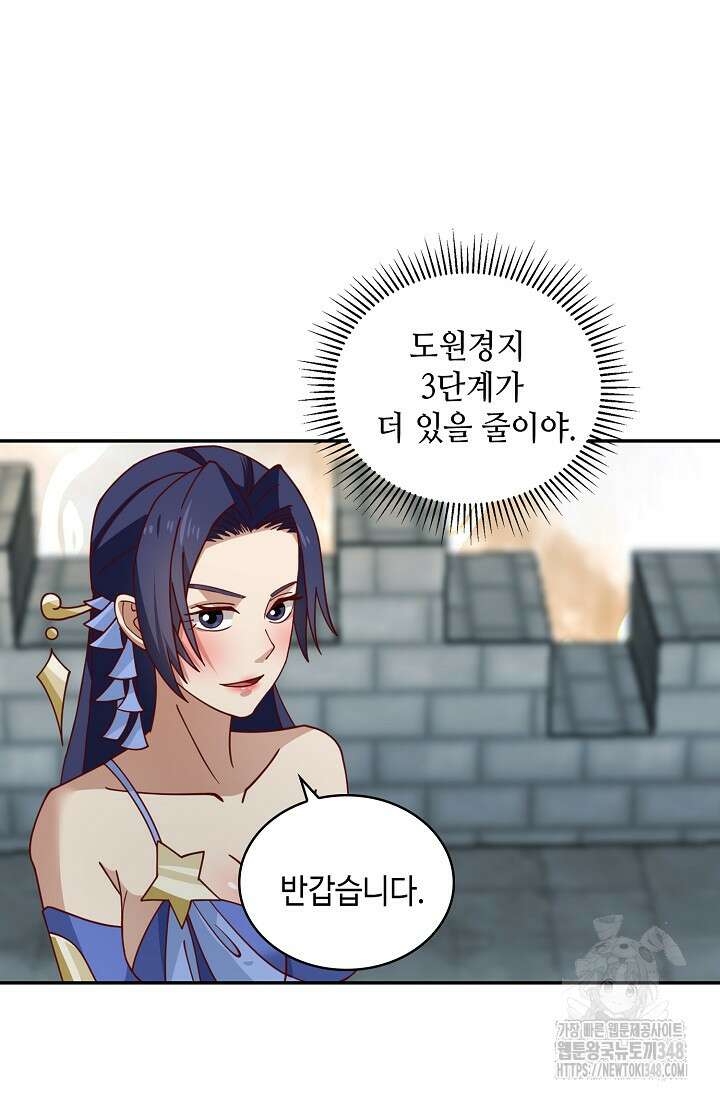 무련전봉 1301화 46