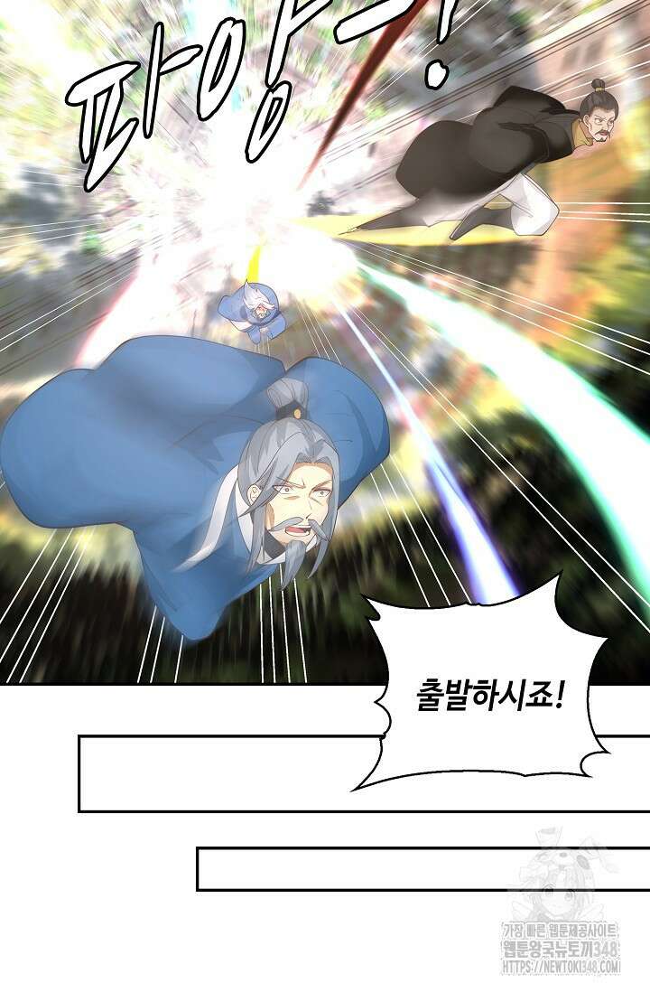 무련전봉 1301화 48