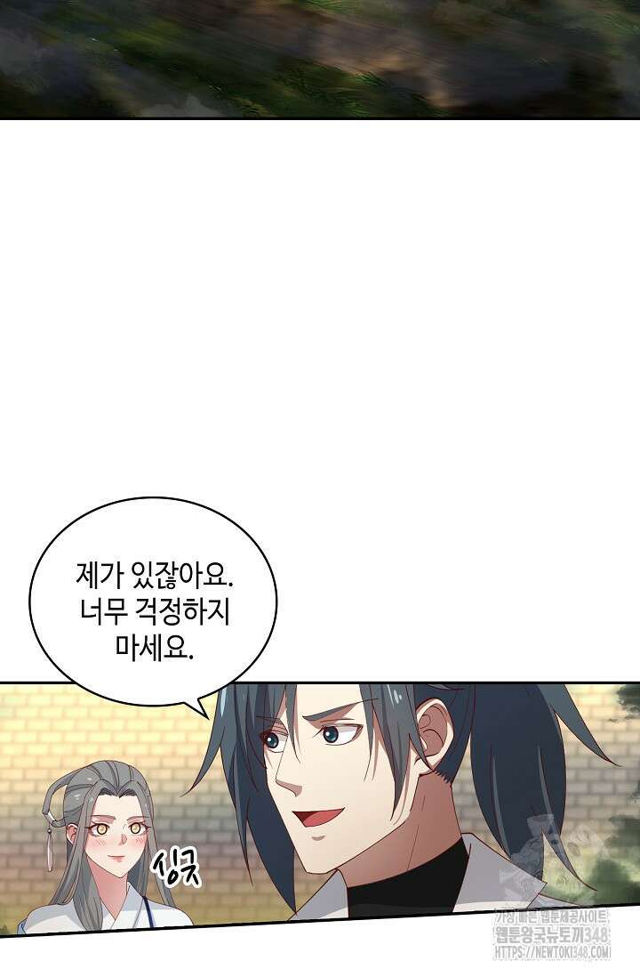 무련전봉 1301화 50