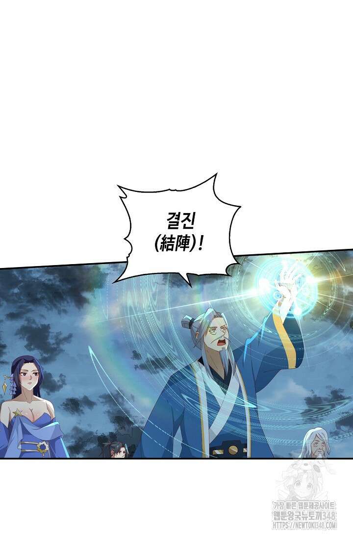 무련전봉 1301화 51