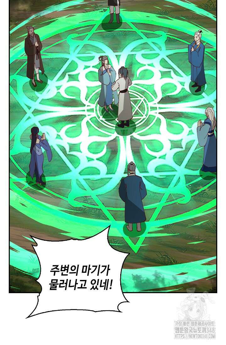 무련전봉 1301화 54