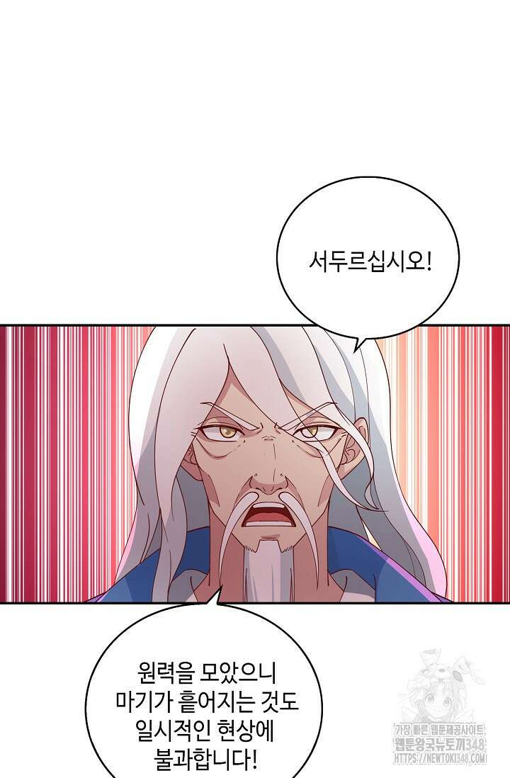 무련전봉 1301화 55