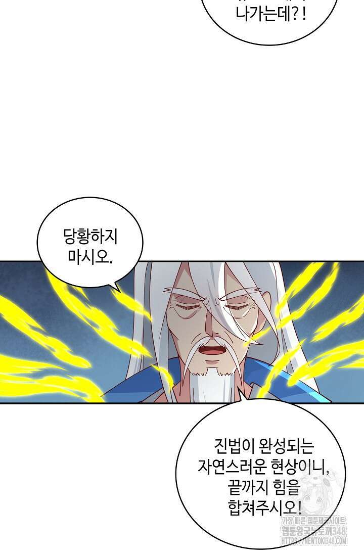 무련전봉 1301화 57