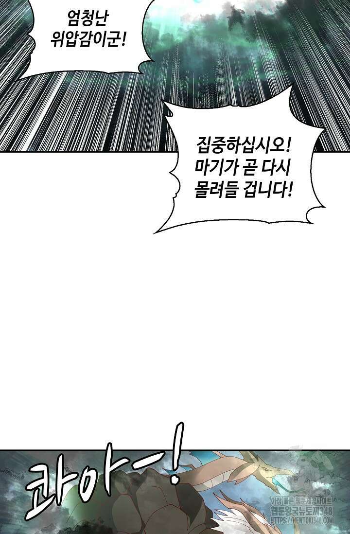 무련전봉 1301화 60