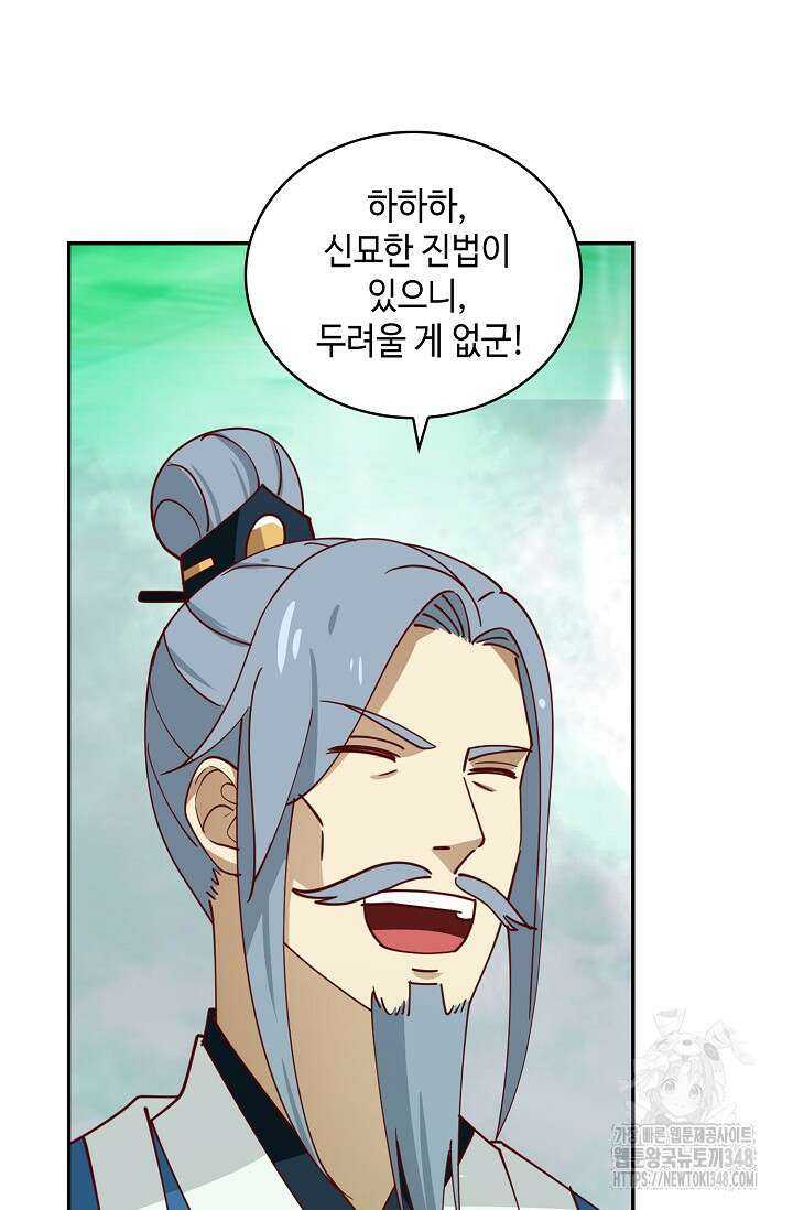 무련전봉 1301화 66