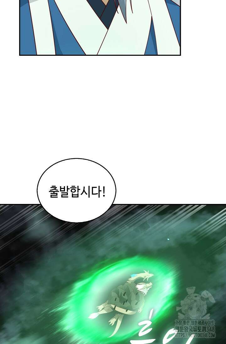 무련전봉 1301화 67