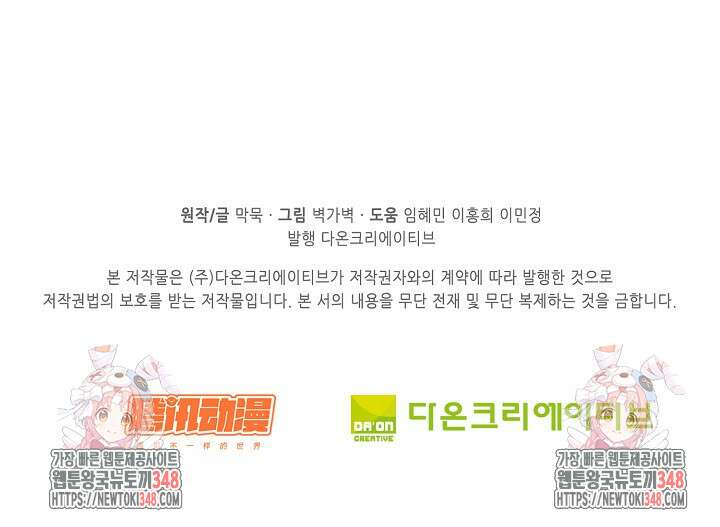 무련전봉 1301화 69