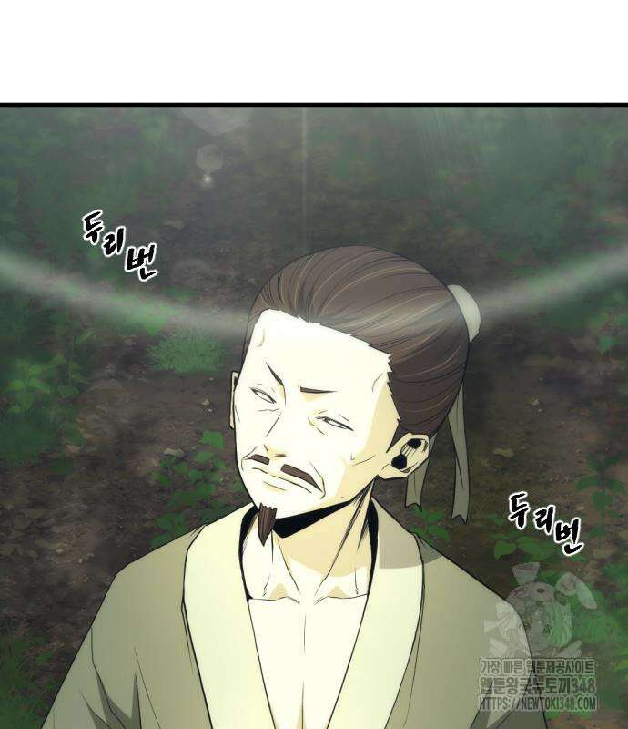 일홀도 43화 5