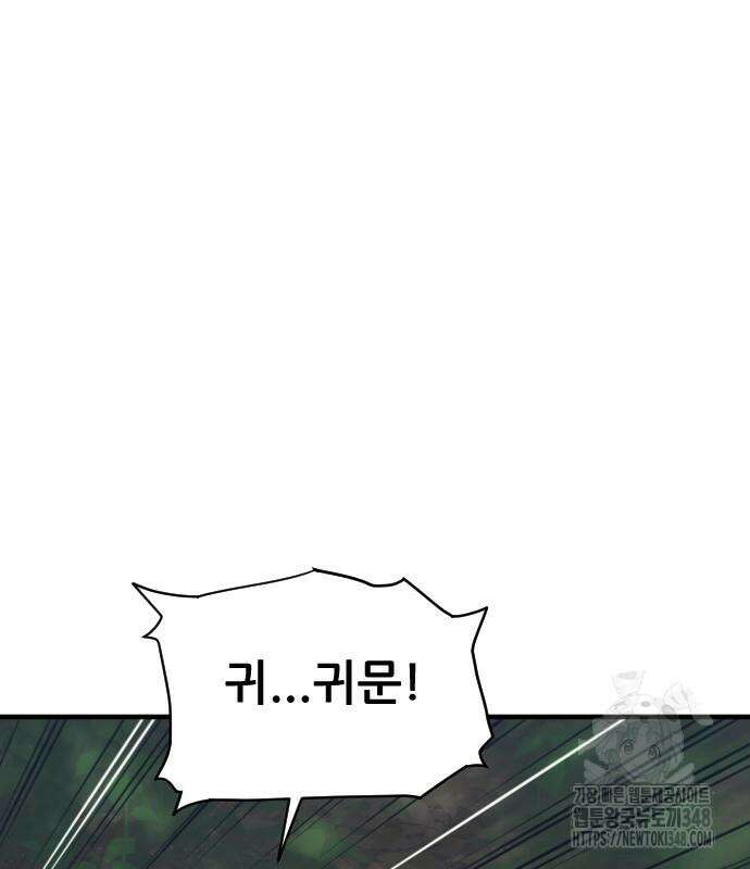 일홀도 43화 11