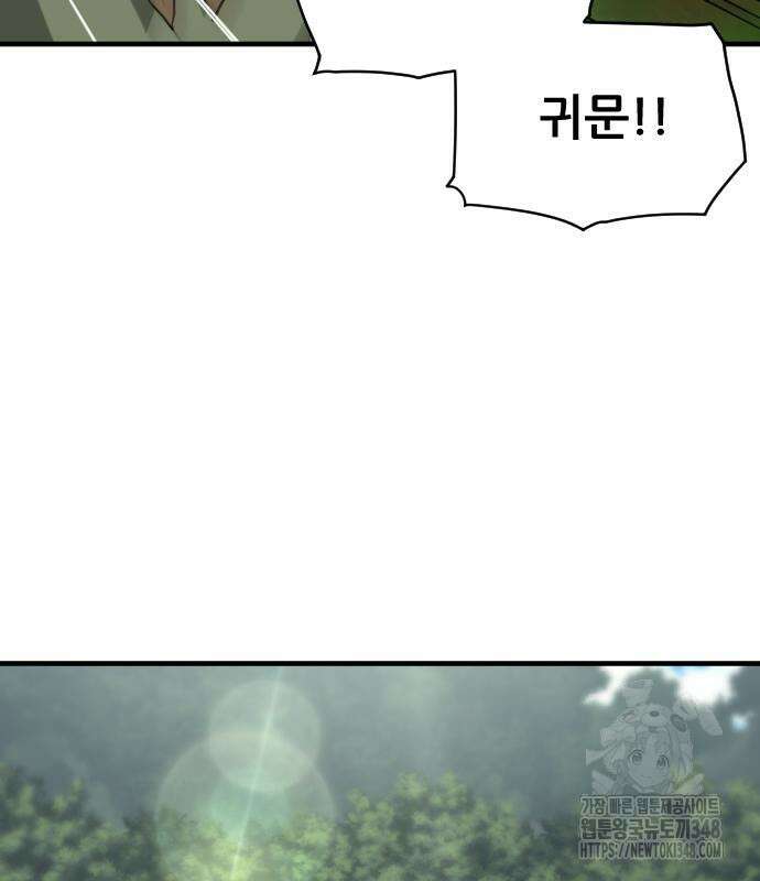 일홀도 43화 13