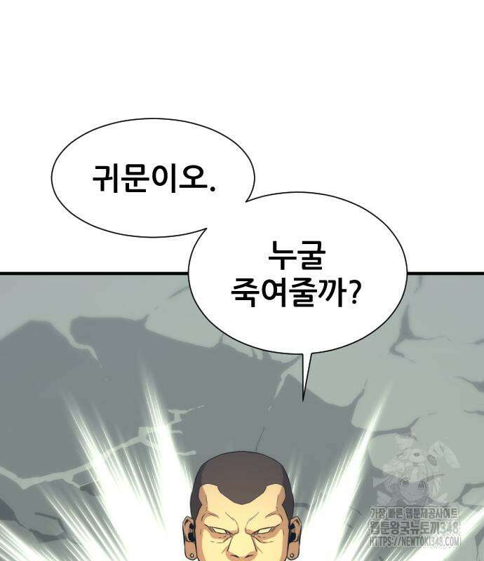 일홀도 43화 18