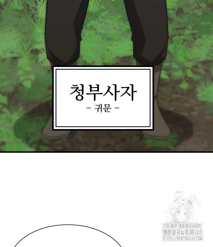 일홀도 43화 20