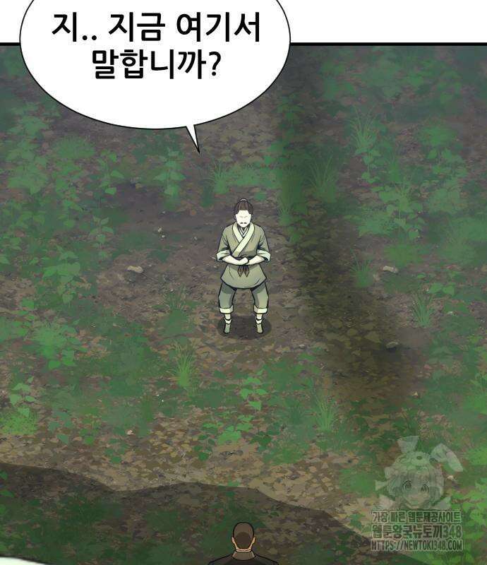 일홀도 43화 21