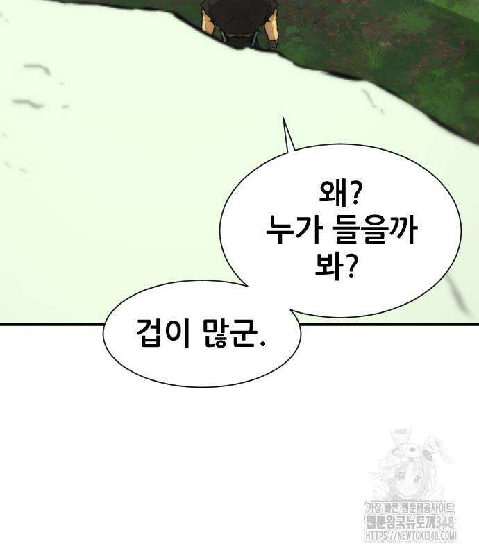 일홀도 43화 22