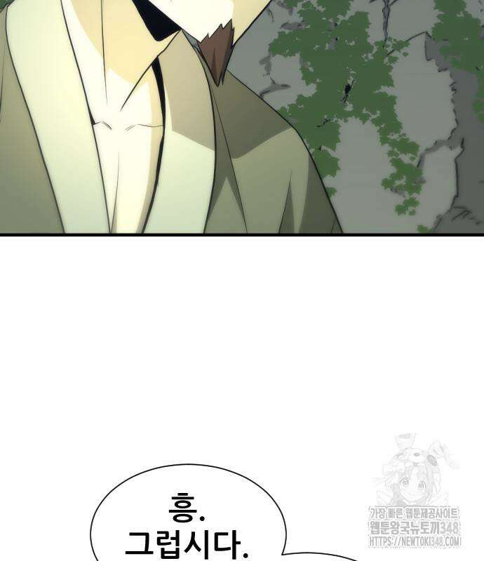 일홀도 43화 26