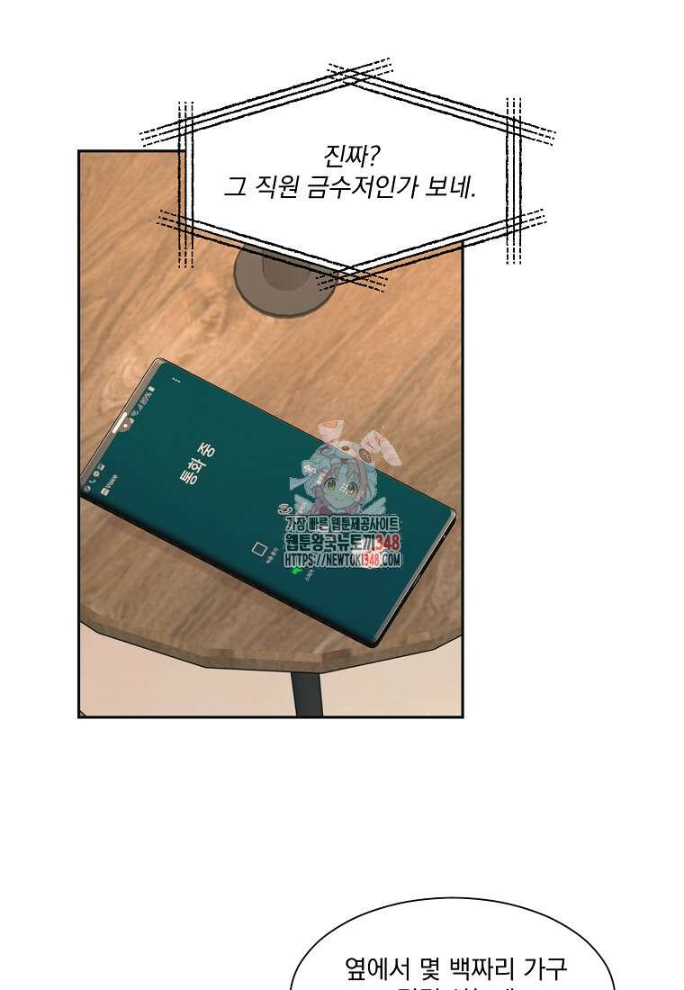 끌리는사이 9화 1