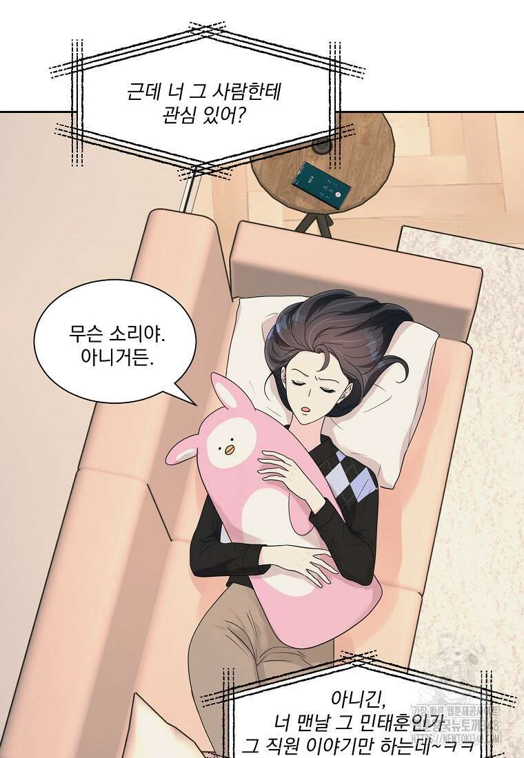 끌리는사이 9화 3