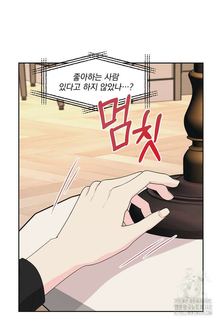 끌리는사이 9화 8