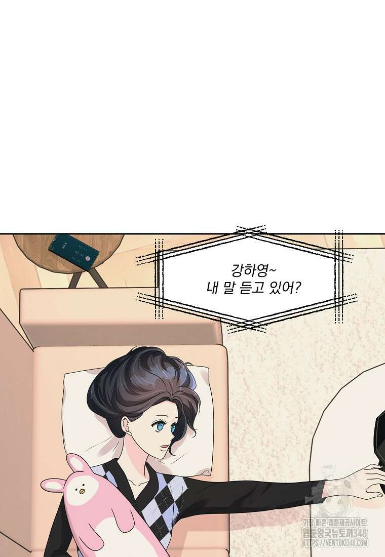 끌리는사이 9화 9