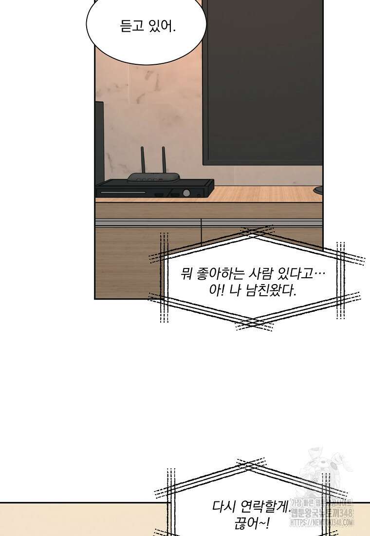 끌리는사이 9화 11