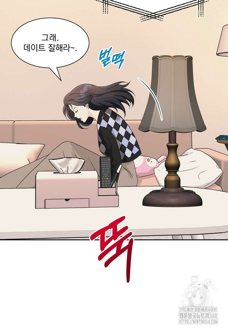 끌리는사이 9화 12