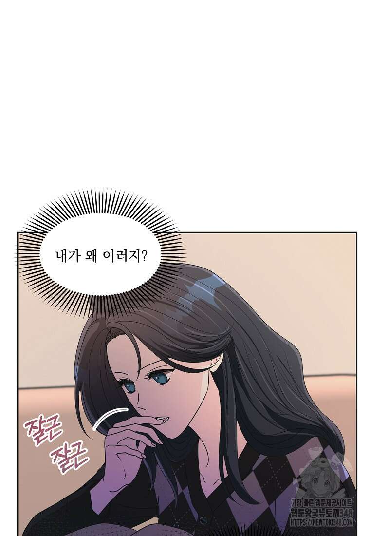 끌리는사이 9화 14