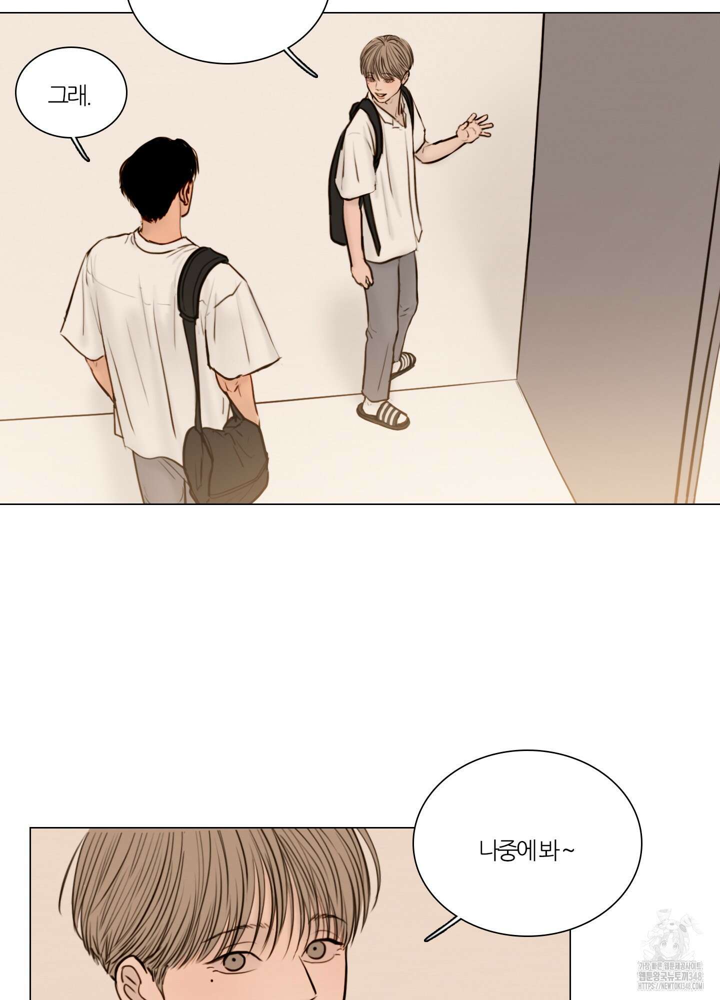 귀태 AU외전 14화 2