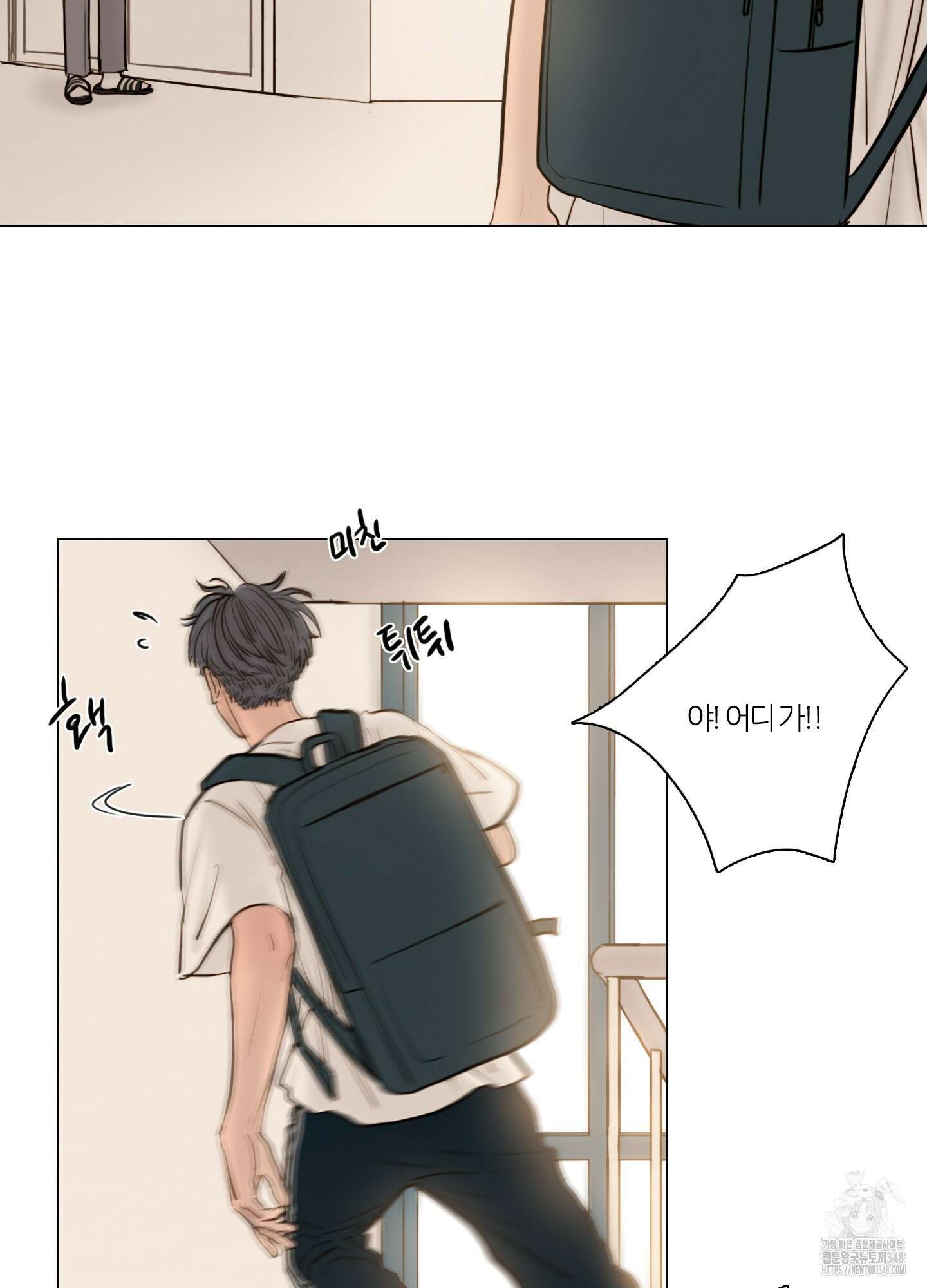 귀태 AU외전 14화 9