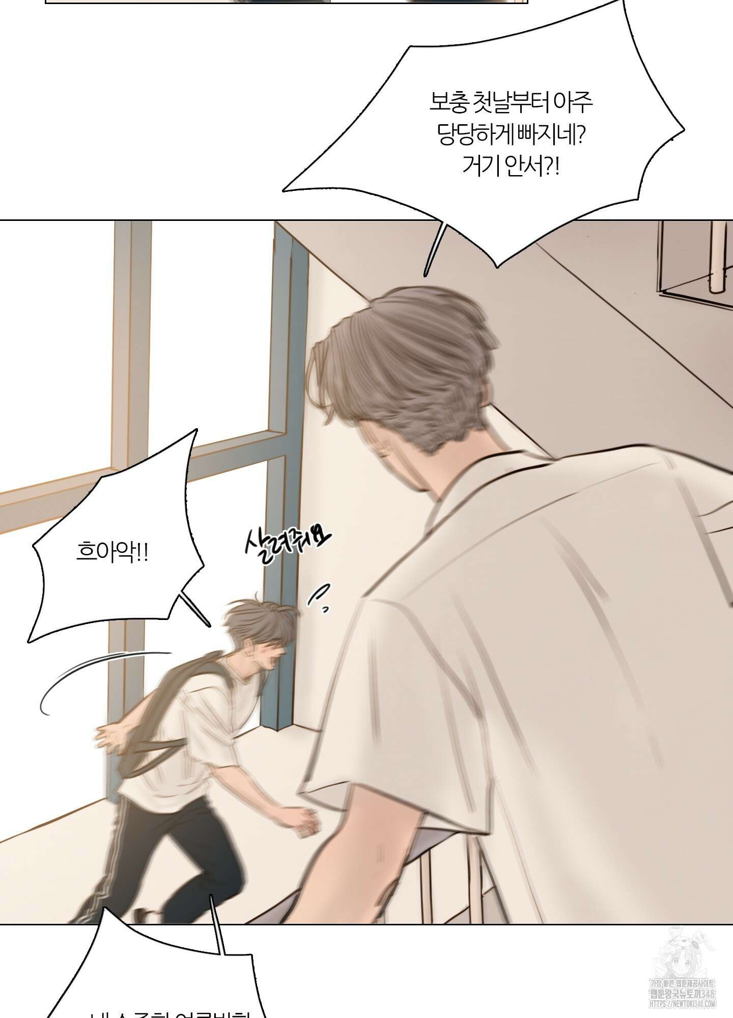 귀태 AU외전 14화 10