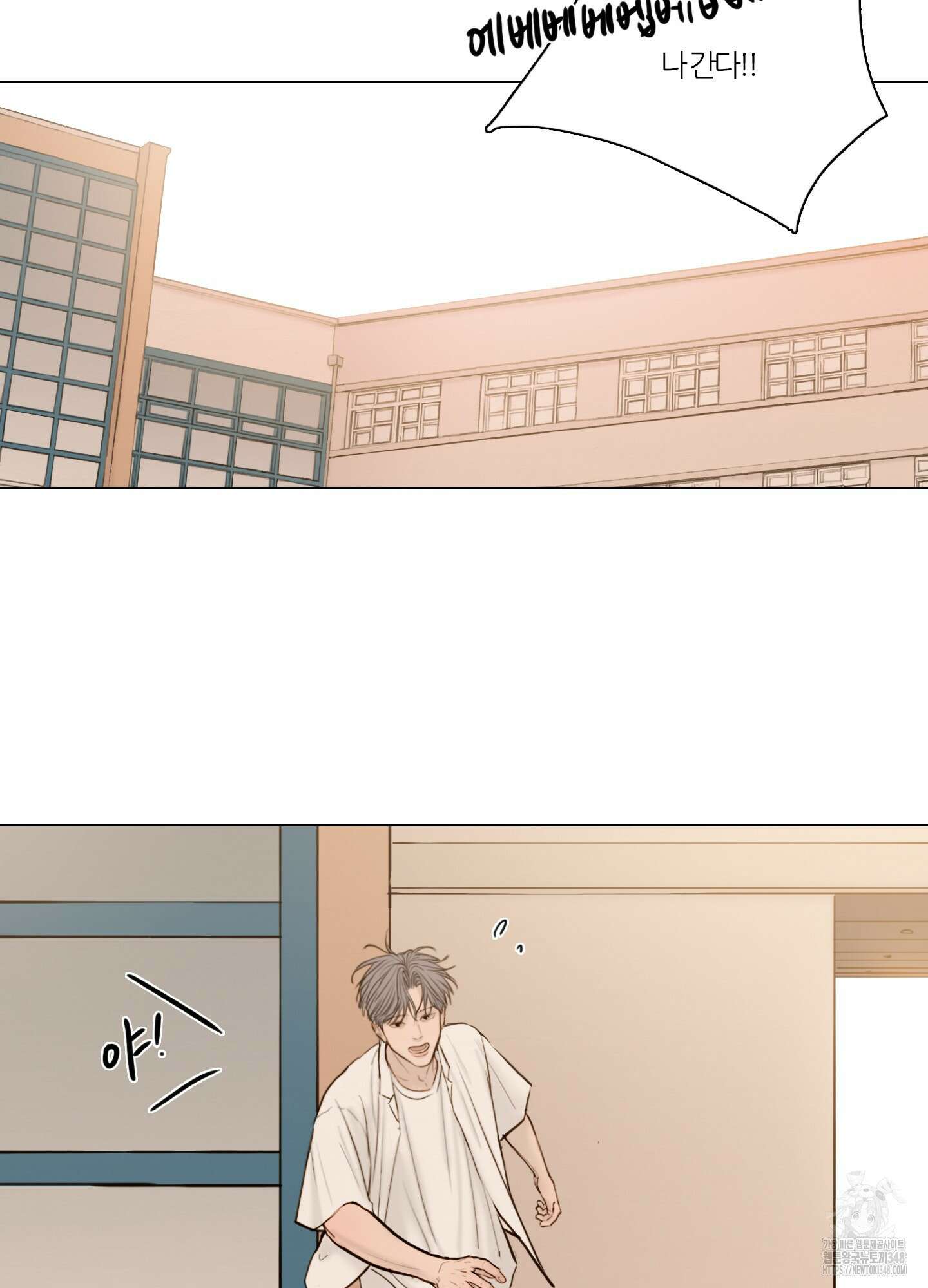귀태 AU외전 14화 12