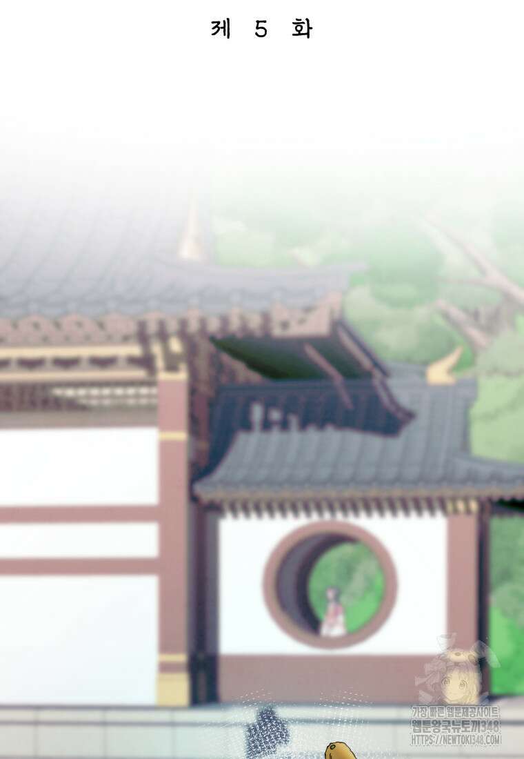 정검 5화 2