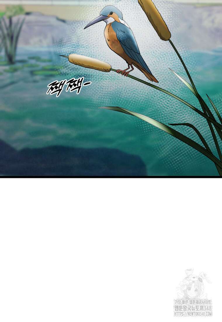 정검 5화 3