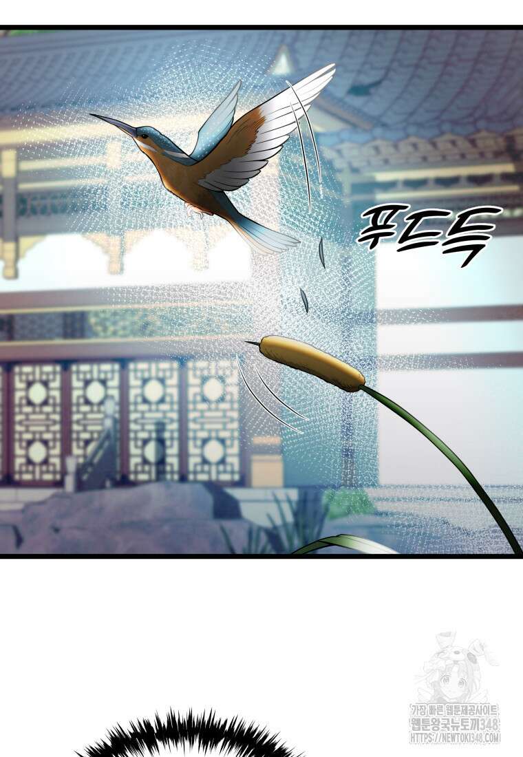 정검 5화 4