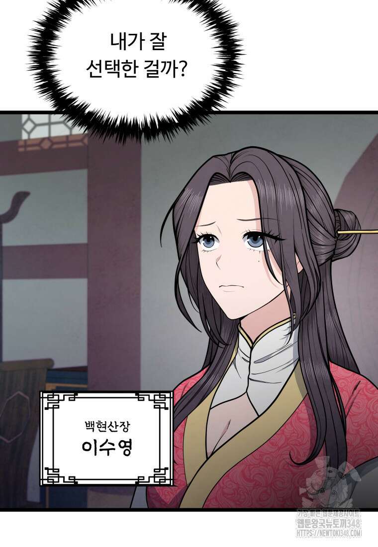 정검 5화 5