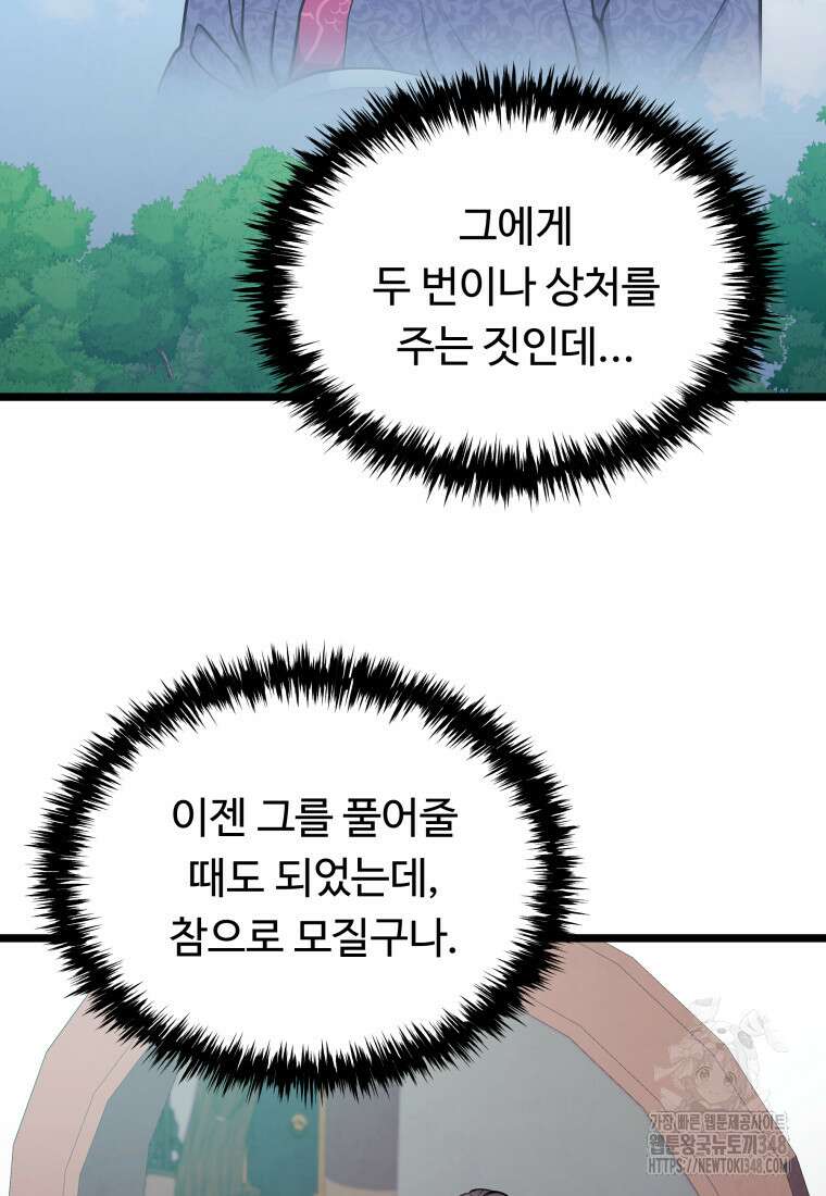 정검 5화 7