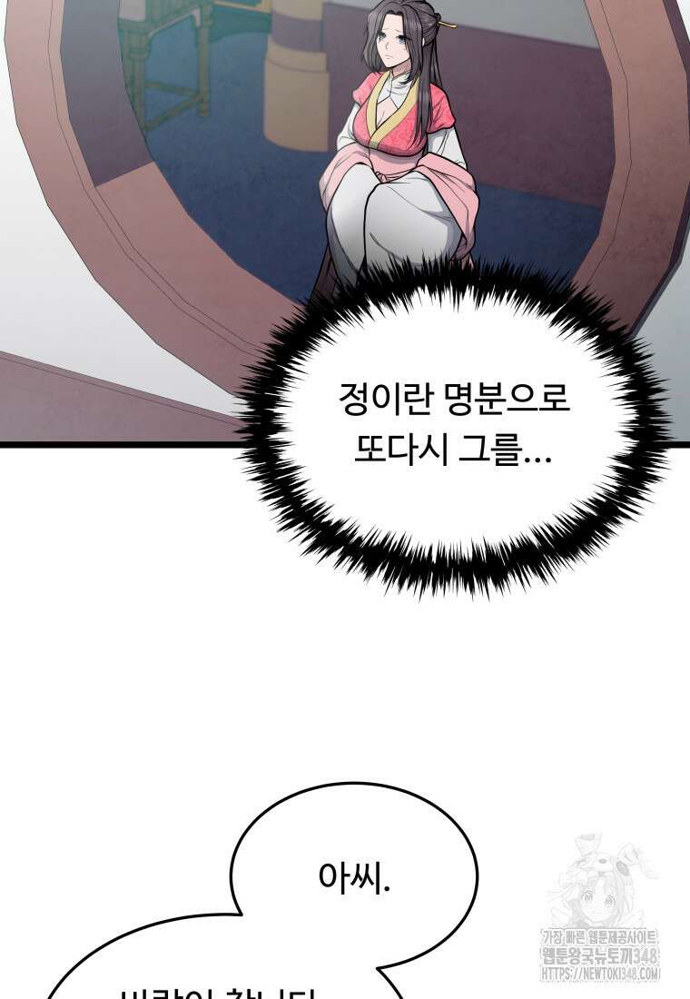 정검 5화 8