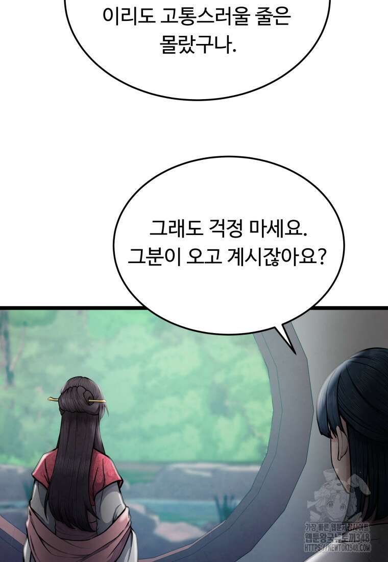 정검 5화 10