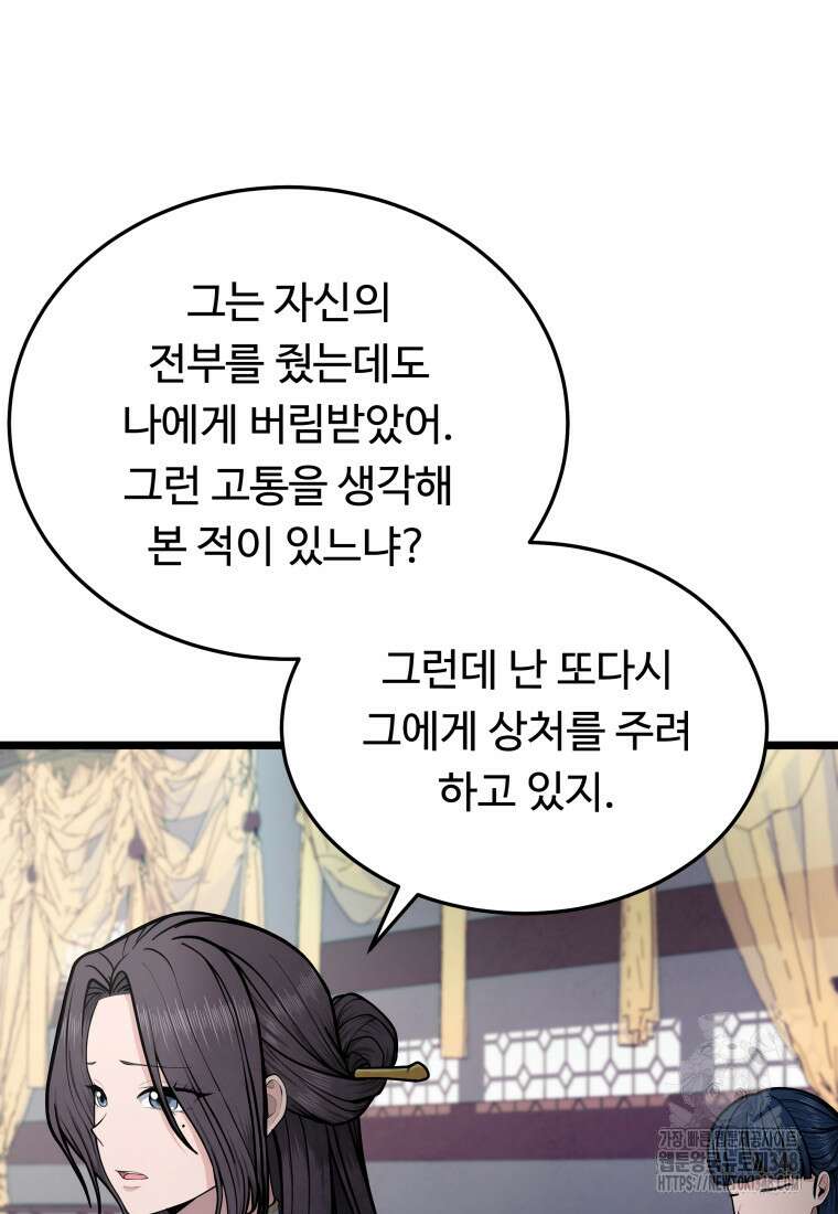 정검 5화 12