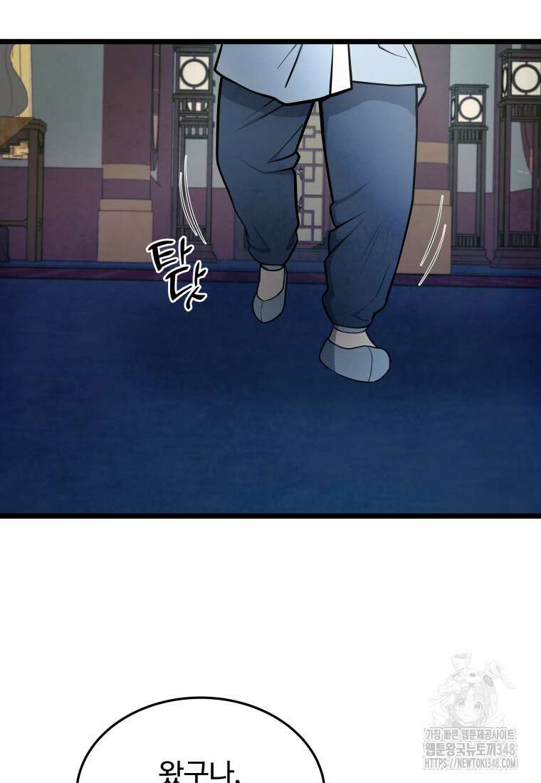 정검 5화 14