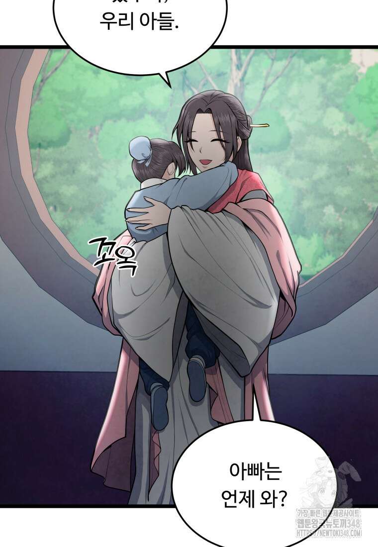 정검 5화 15