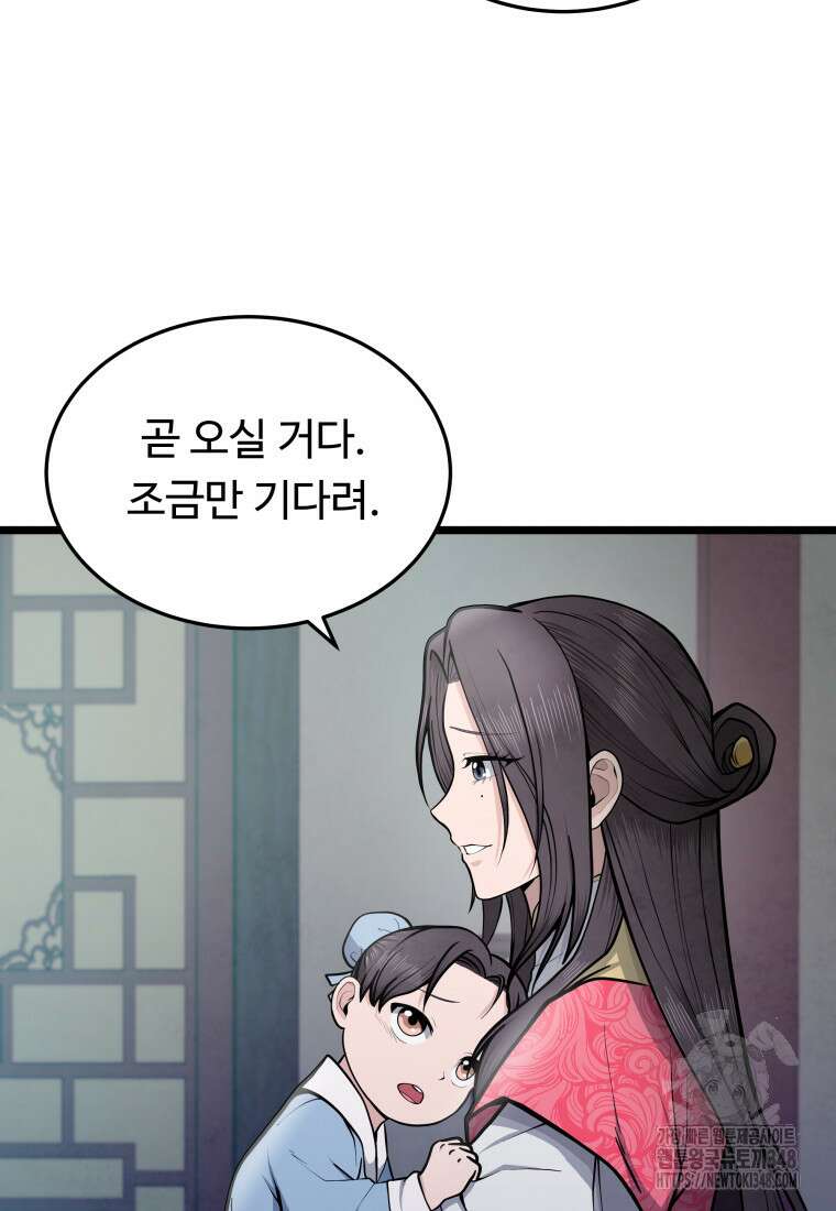 정검 5화 16