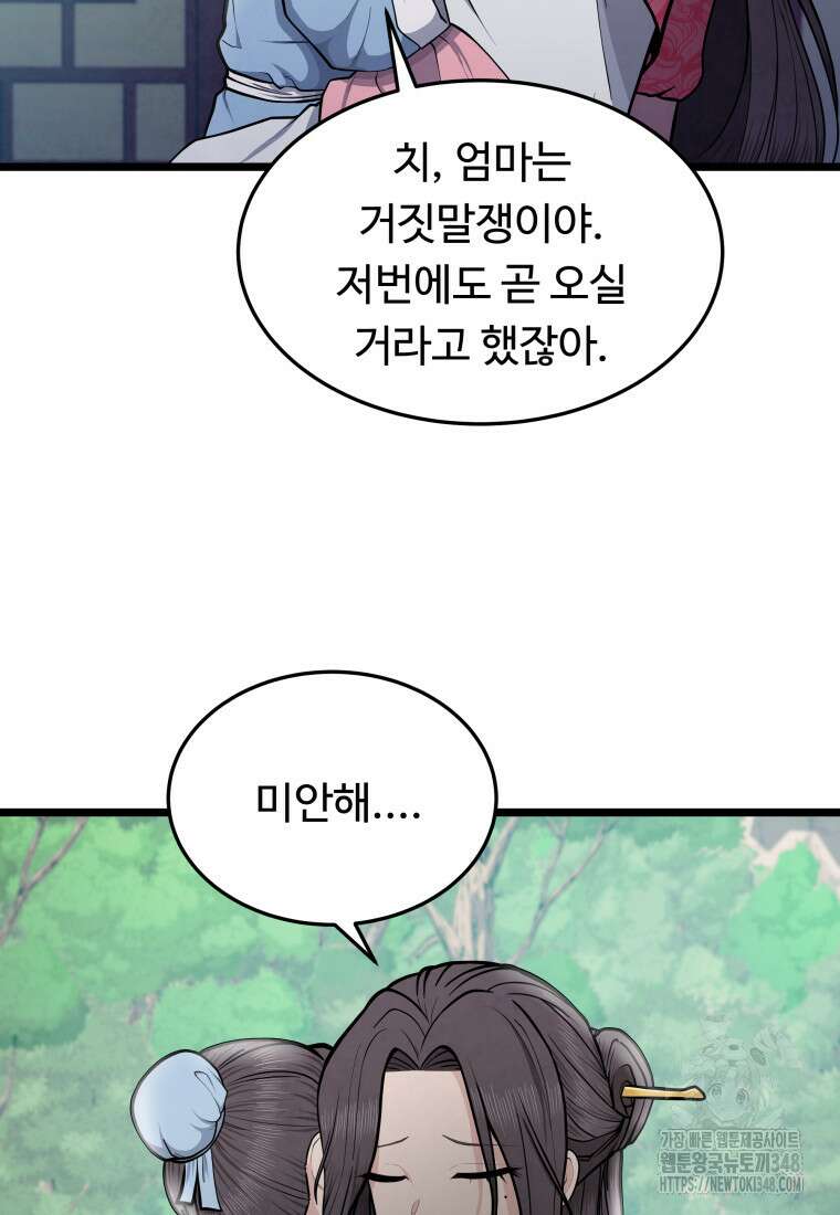 정검 5화 17
