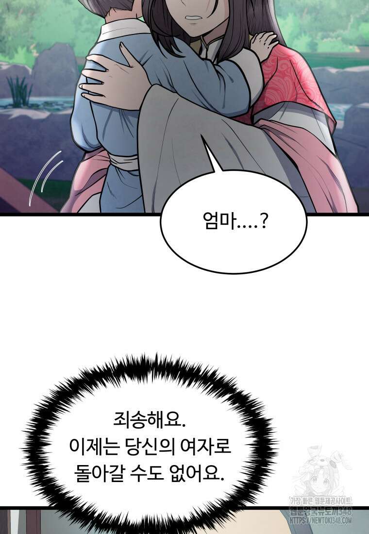 정검 5화 18