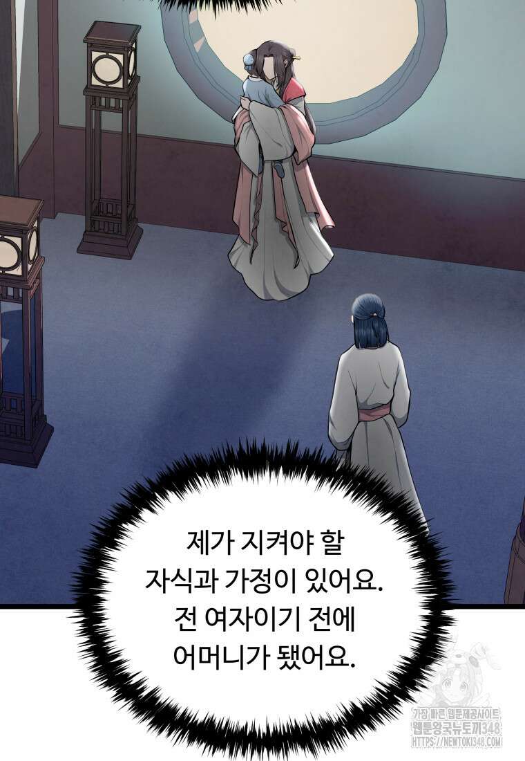 정검 5화 19